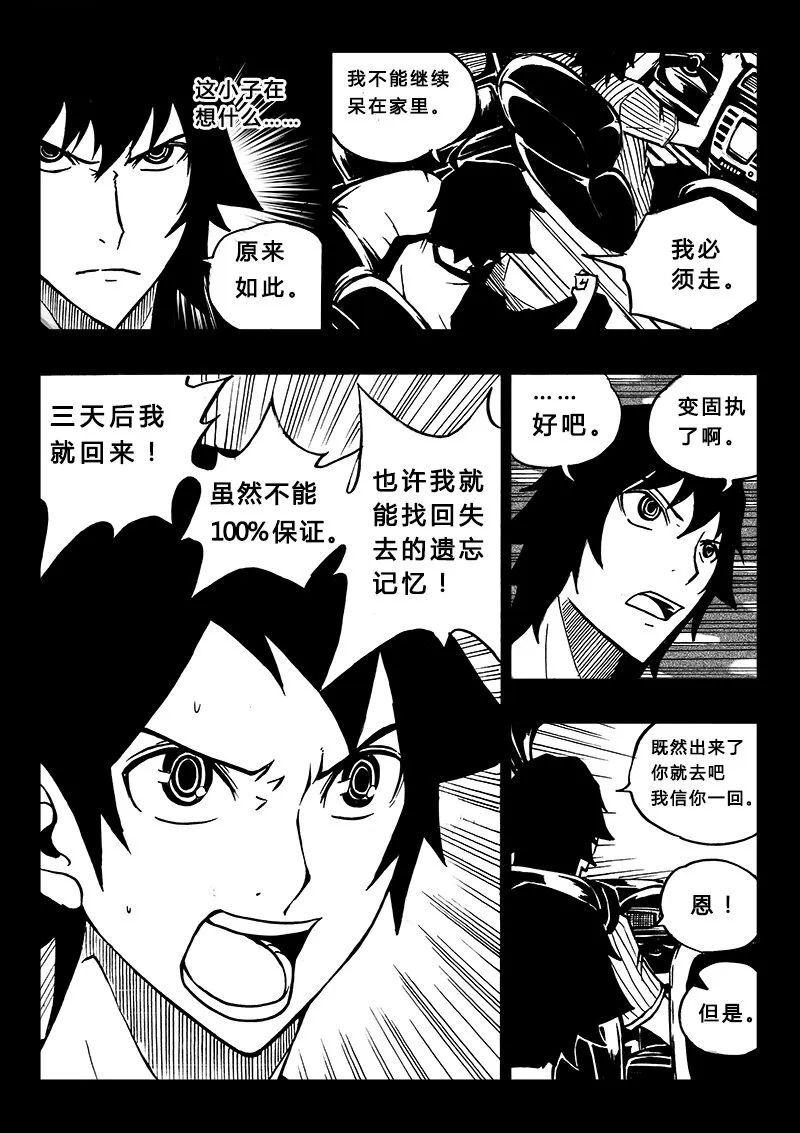 第10回 第10页