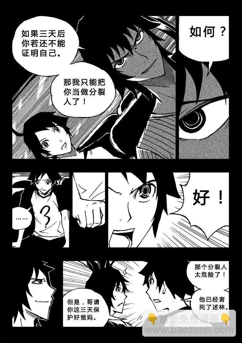 第10回 第11页
