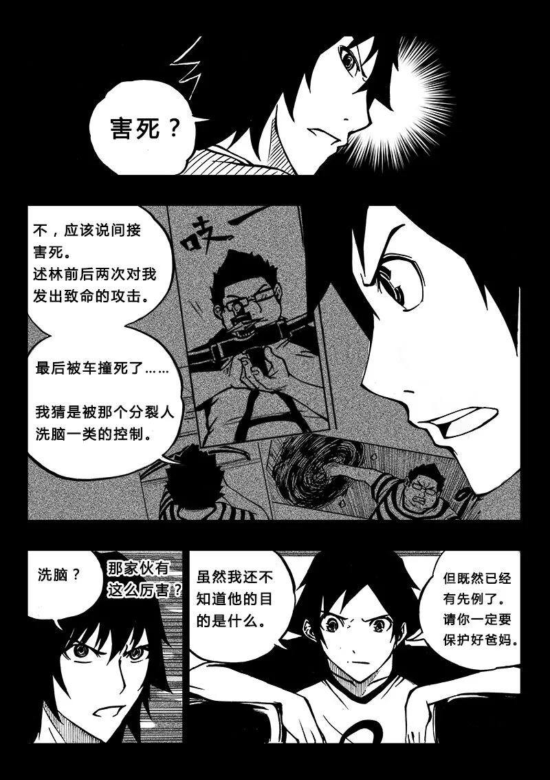 第10回 第12页