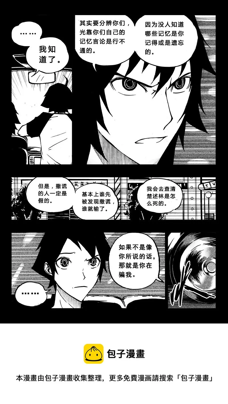 第10回 第13页
