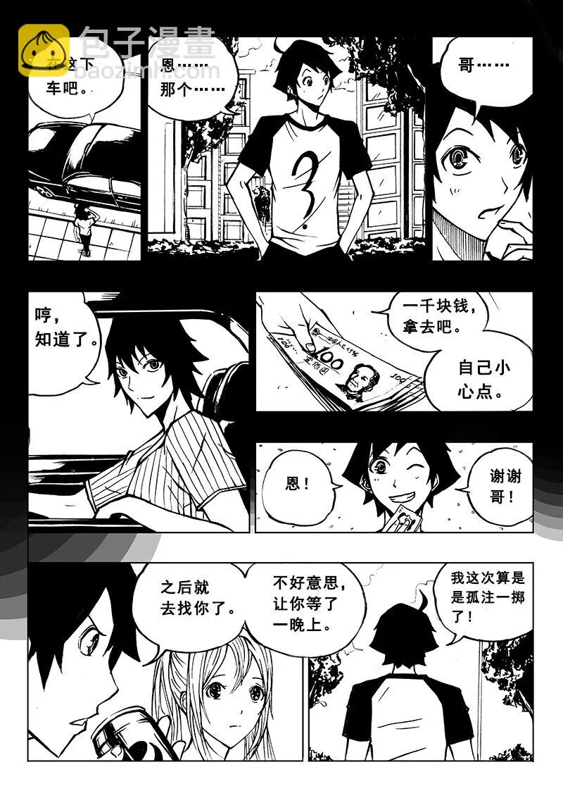第10回 第14页