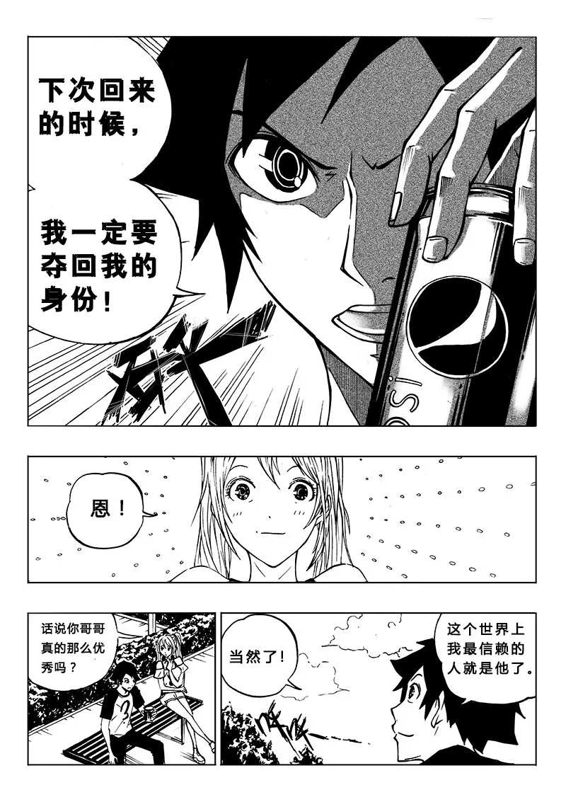 第10回 第15页