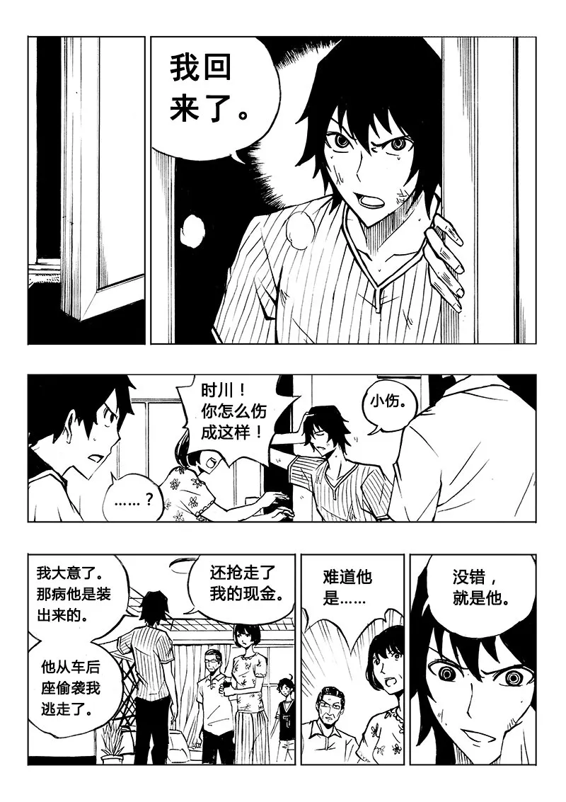 第10回 第16页