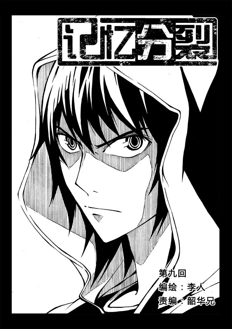 第9回 第2页