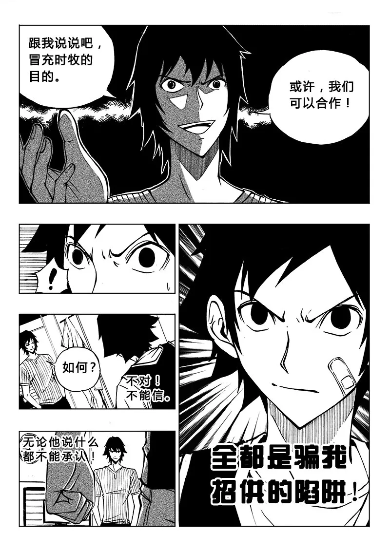 第9回 第3页