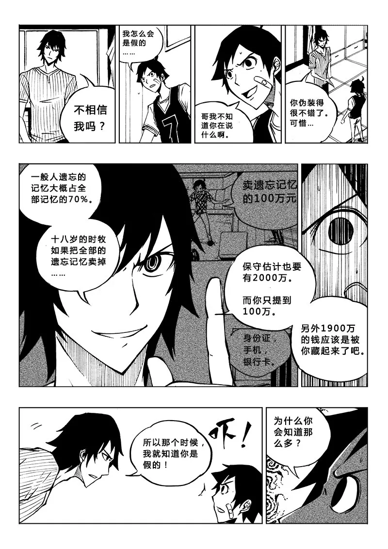 第9回 第4页