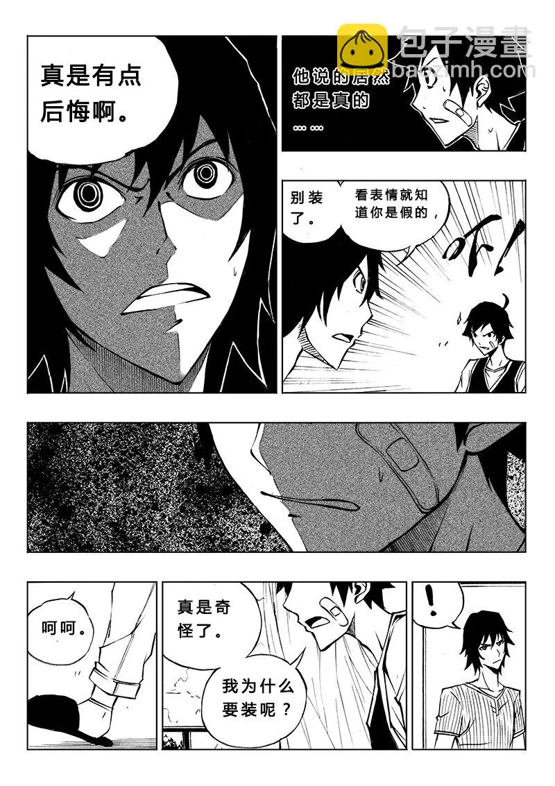 第9回 第6页