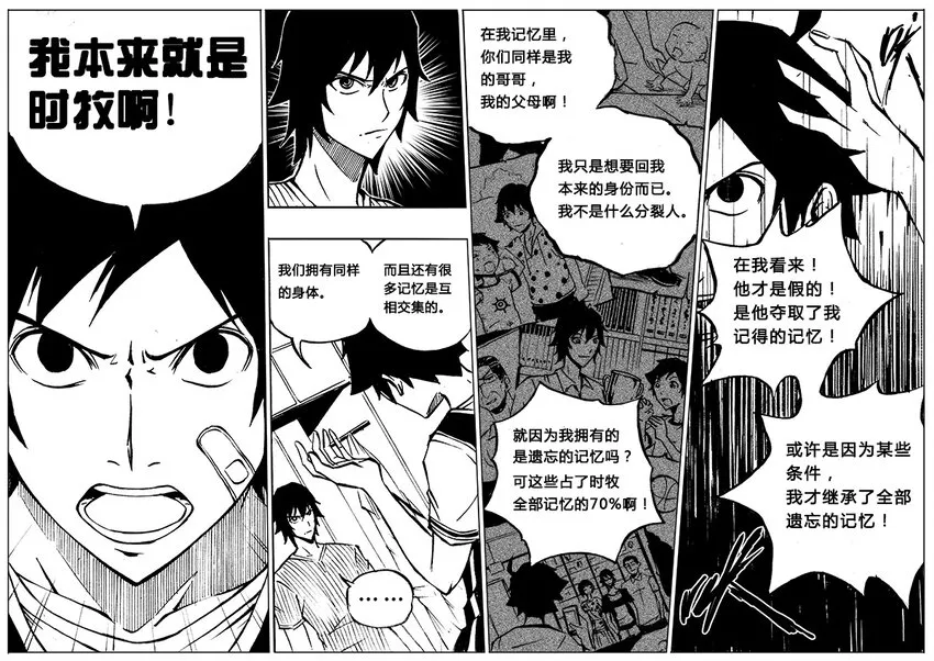 第9回 第7页