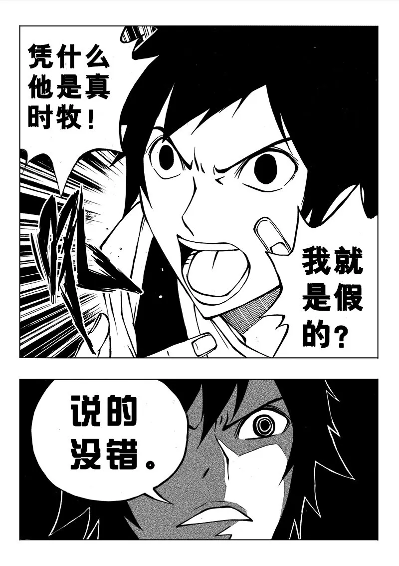 第9回 第8页