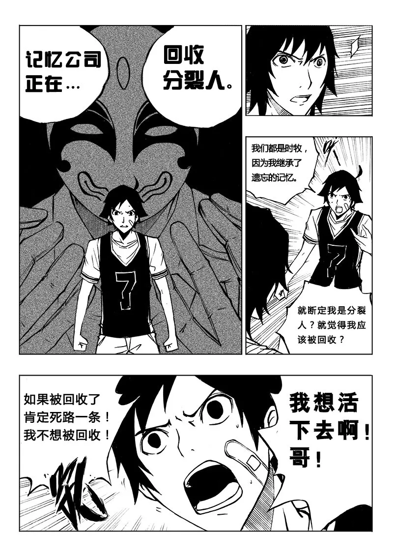 第9回 第10页