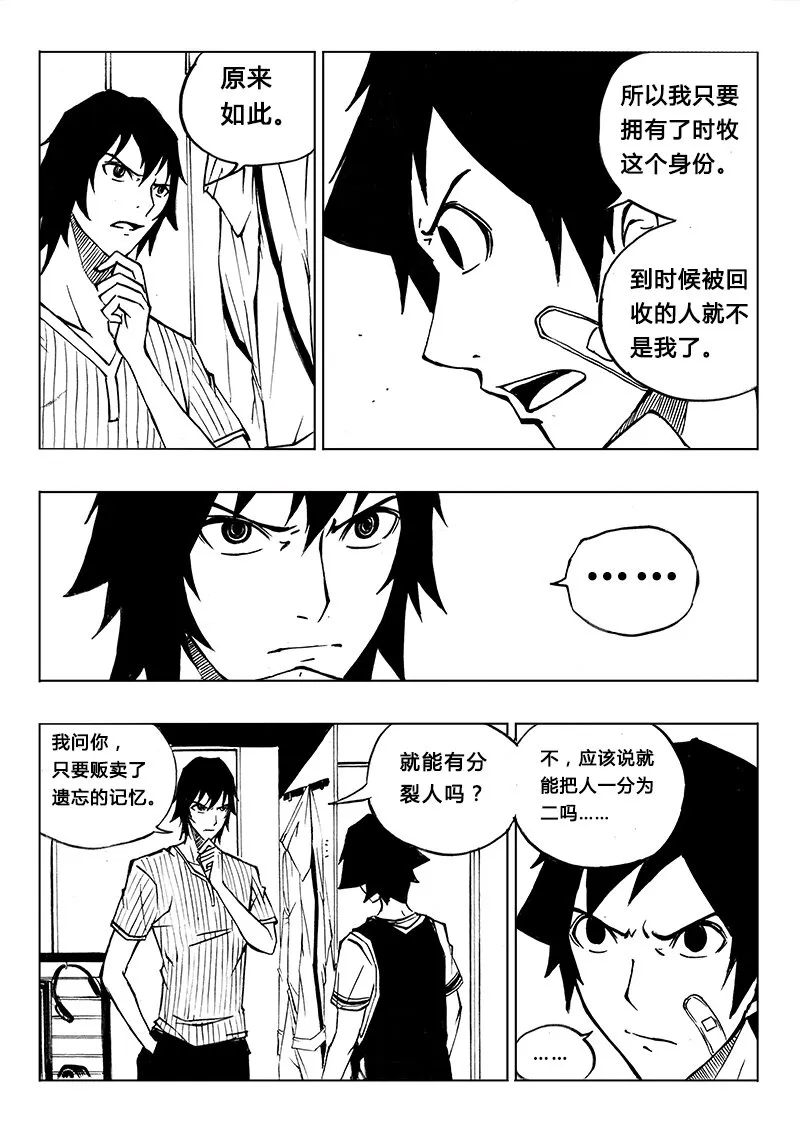 第9回 第11页