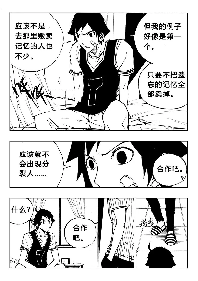 第9回 第12页