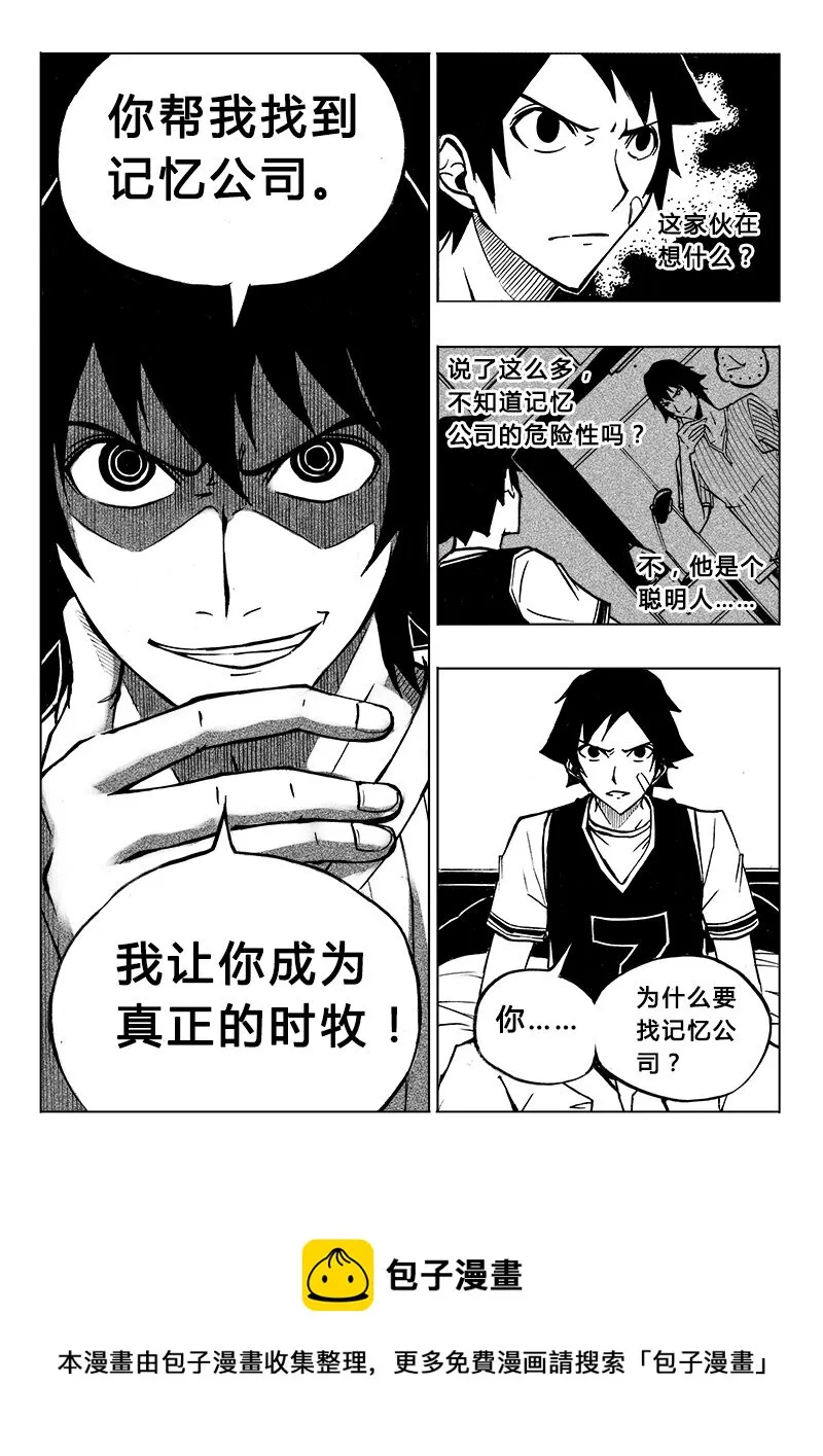 第9回 第13页