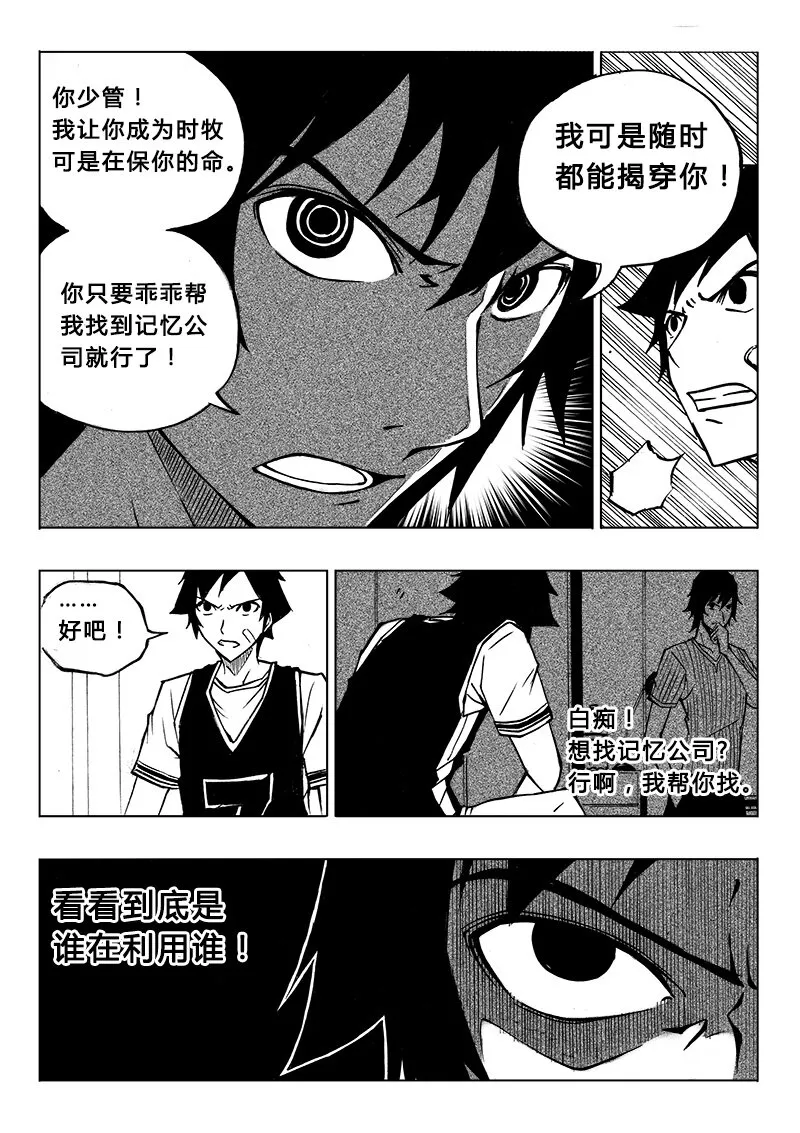 第9回 第14页