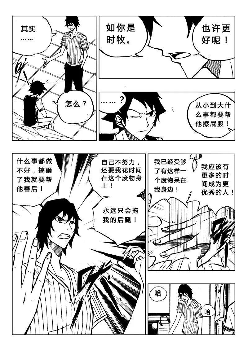 第9回 第15页