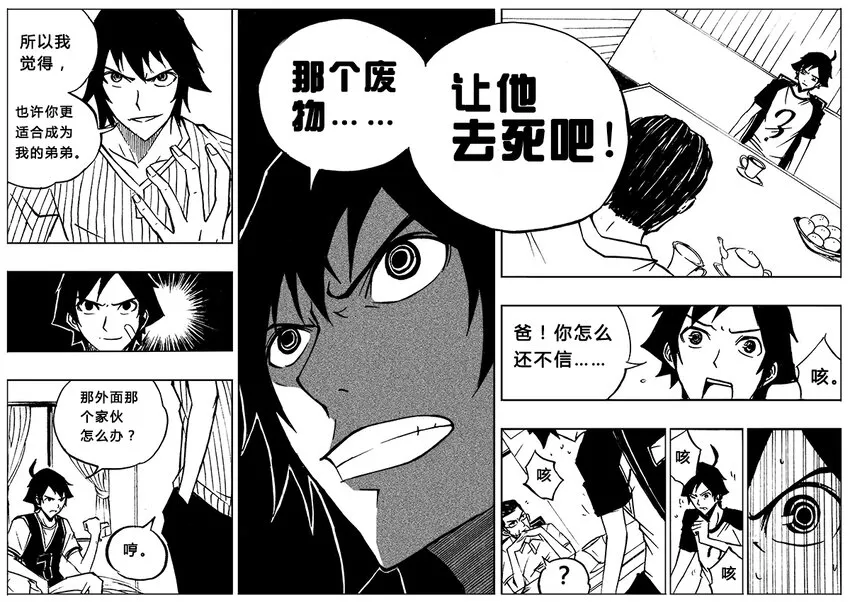 第9回 第16页