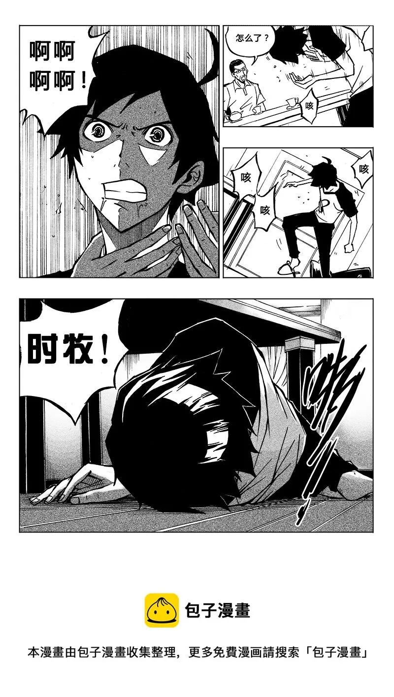 第9回 第17页