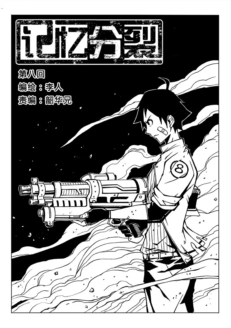 第8回 第2页
