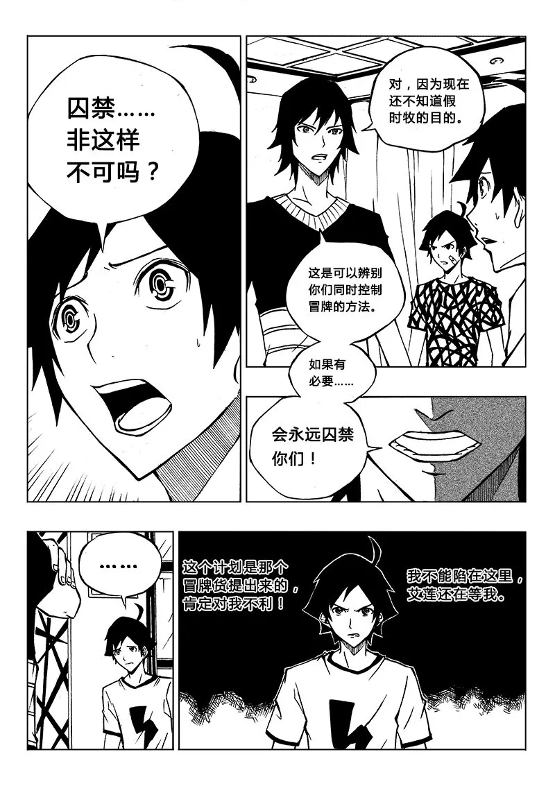 第8回 第3页