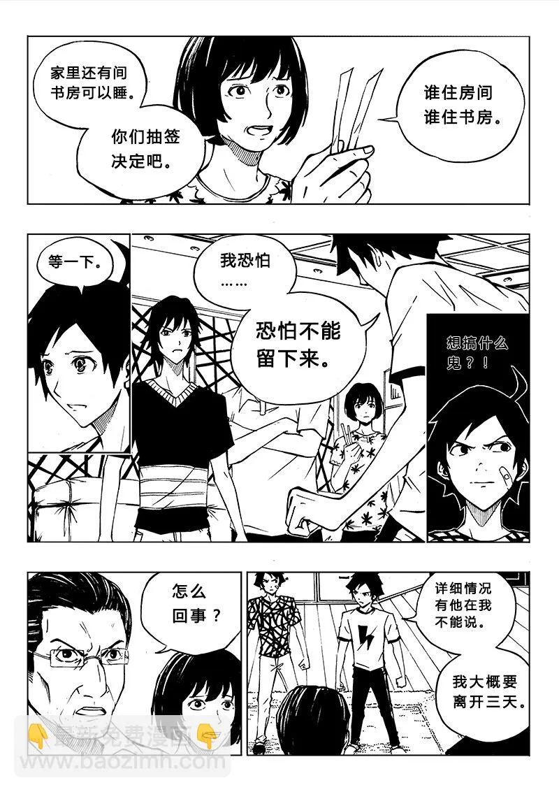 第8回 第4页