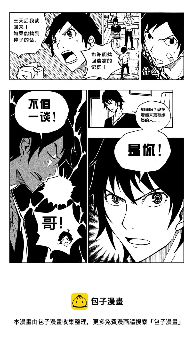 第8回 第5页