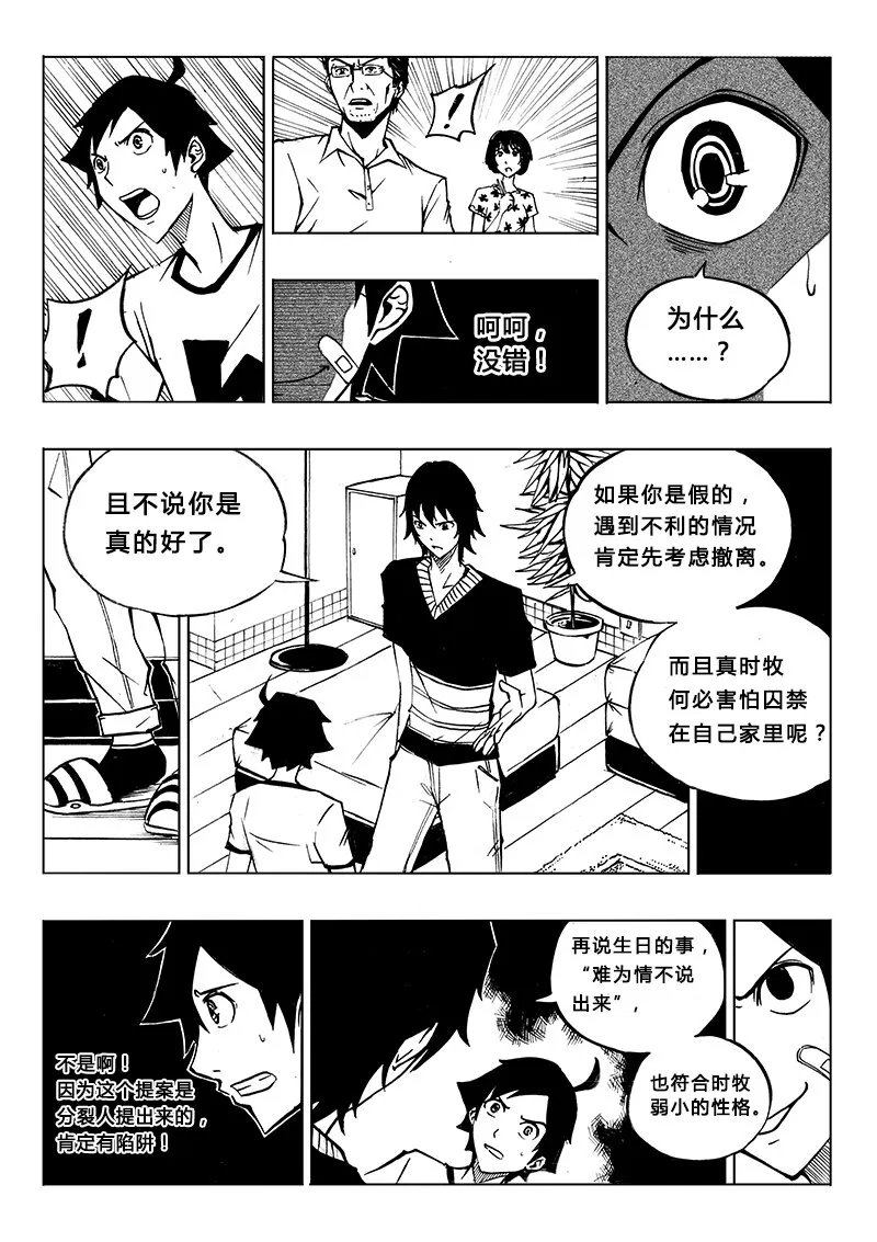 第8回 第6页