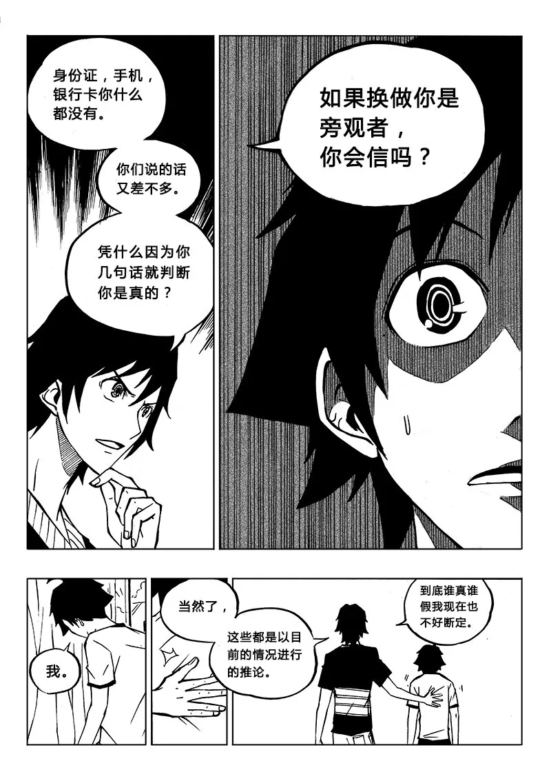 第8回 第7页
