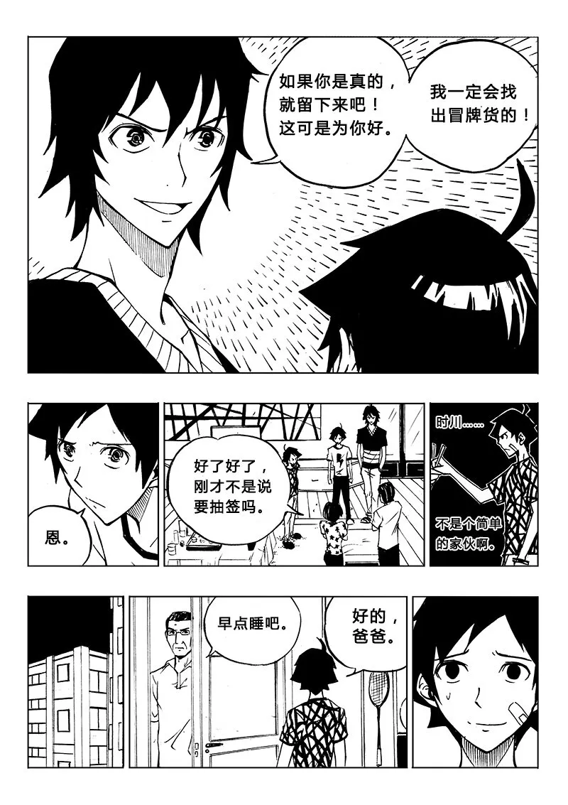 第8回 第8页