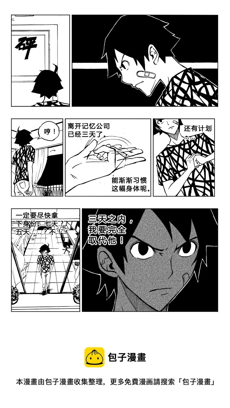 第8回 第9页