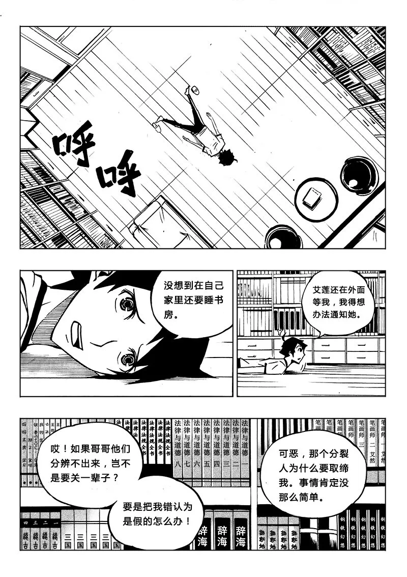 第8回 第10页