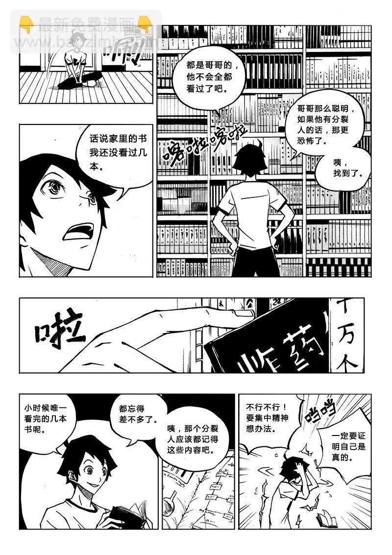 第8回 第11页