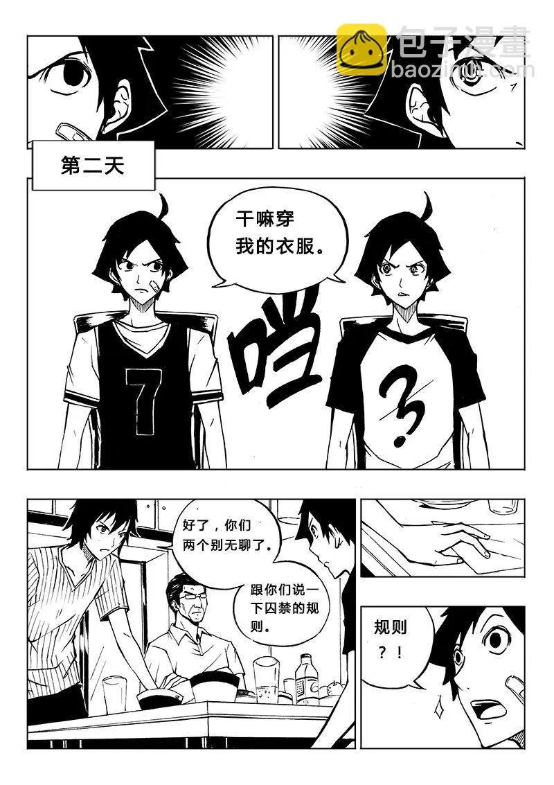 第8回 第12页