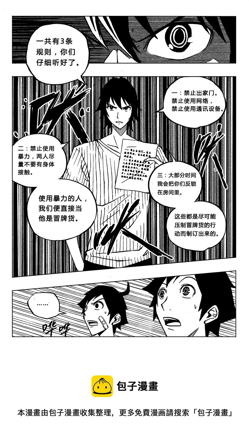 第8回 第13页