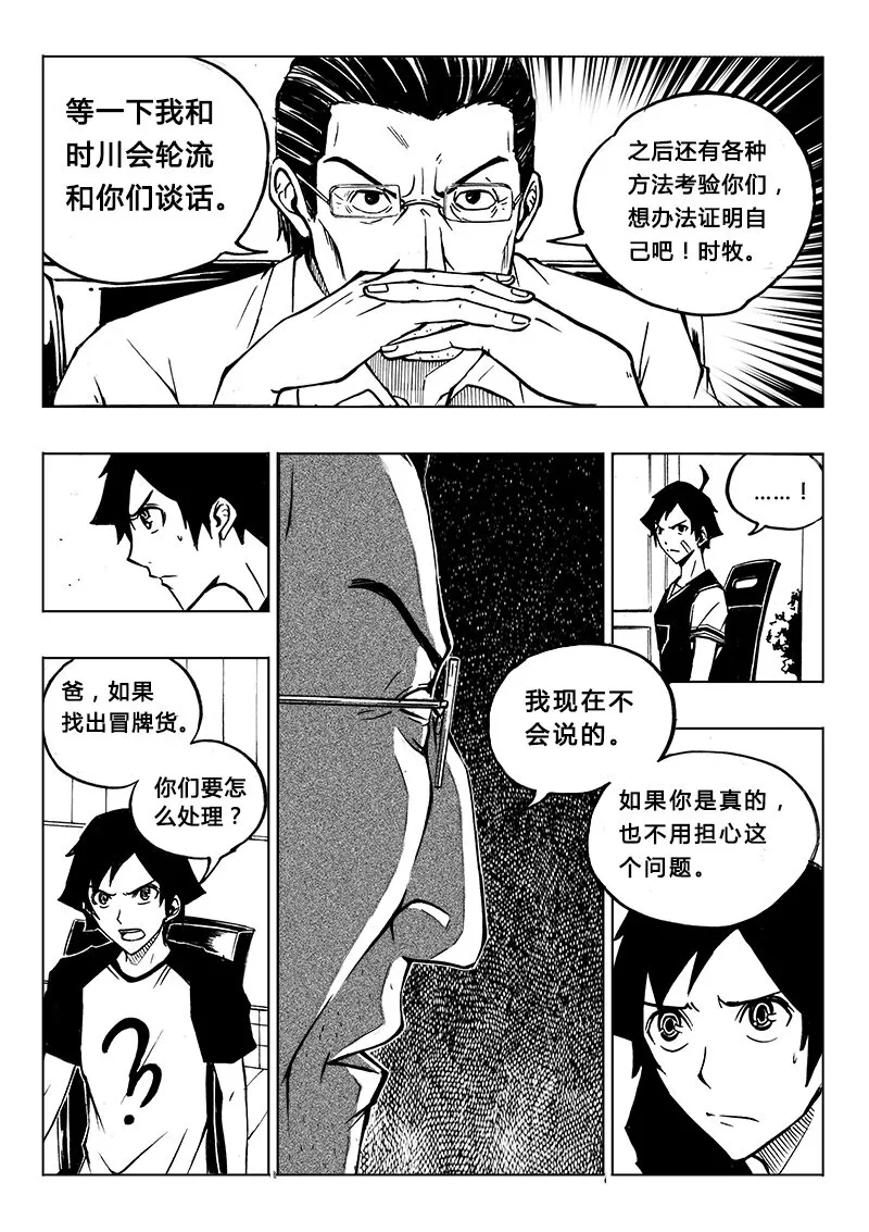 第8回 第14页