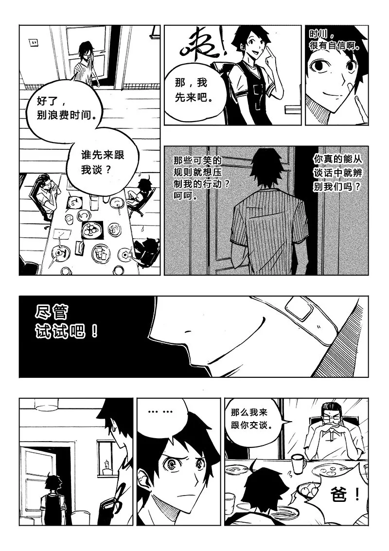第8回 第15页