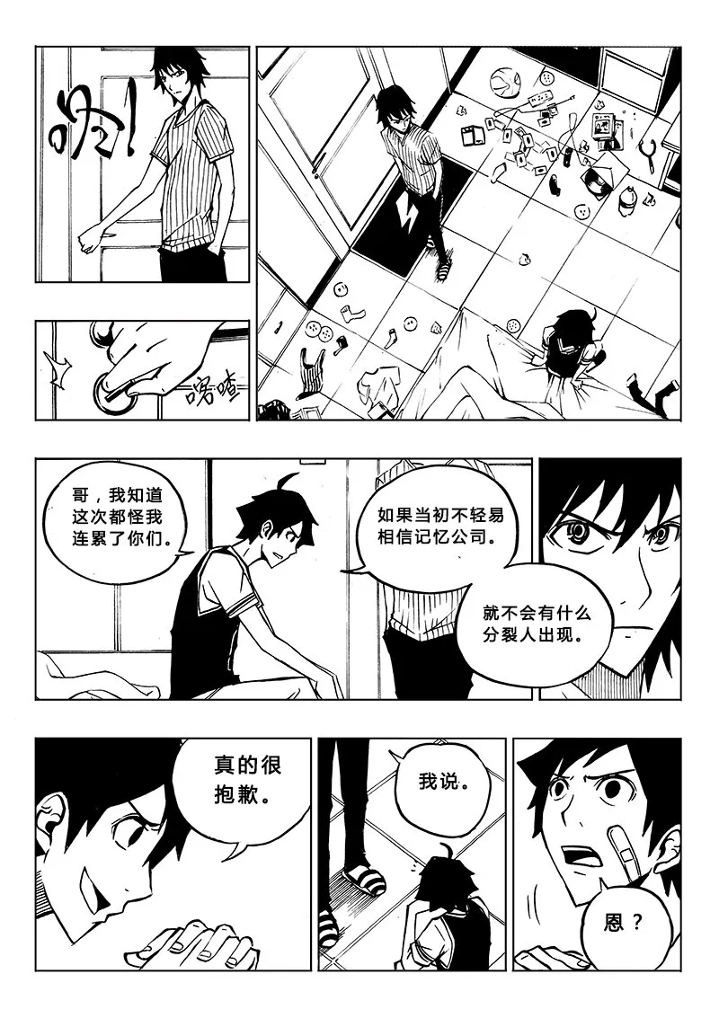 第8回 第16页