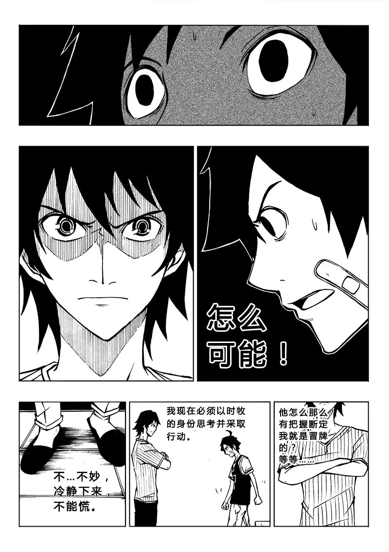 第8回 第18页