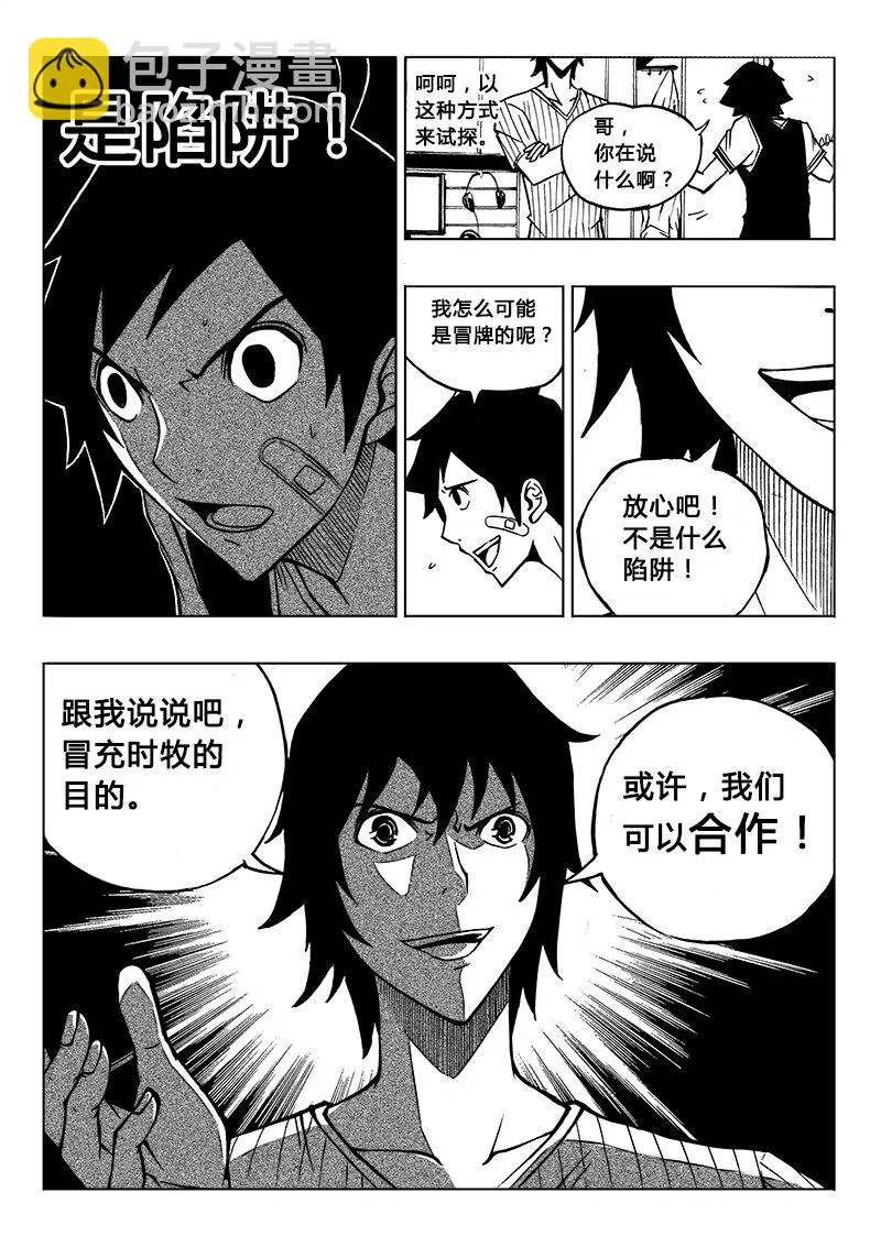 第8回 第19页