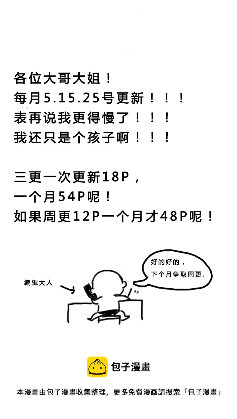 第8回 第20页