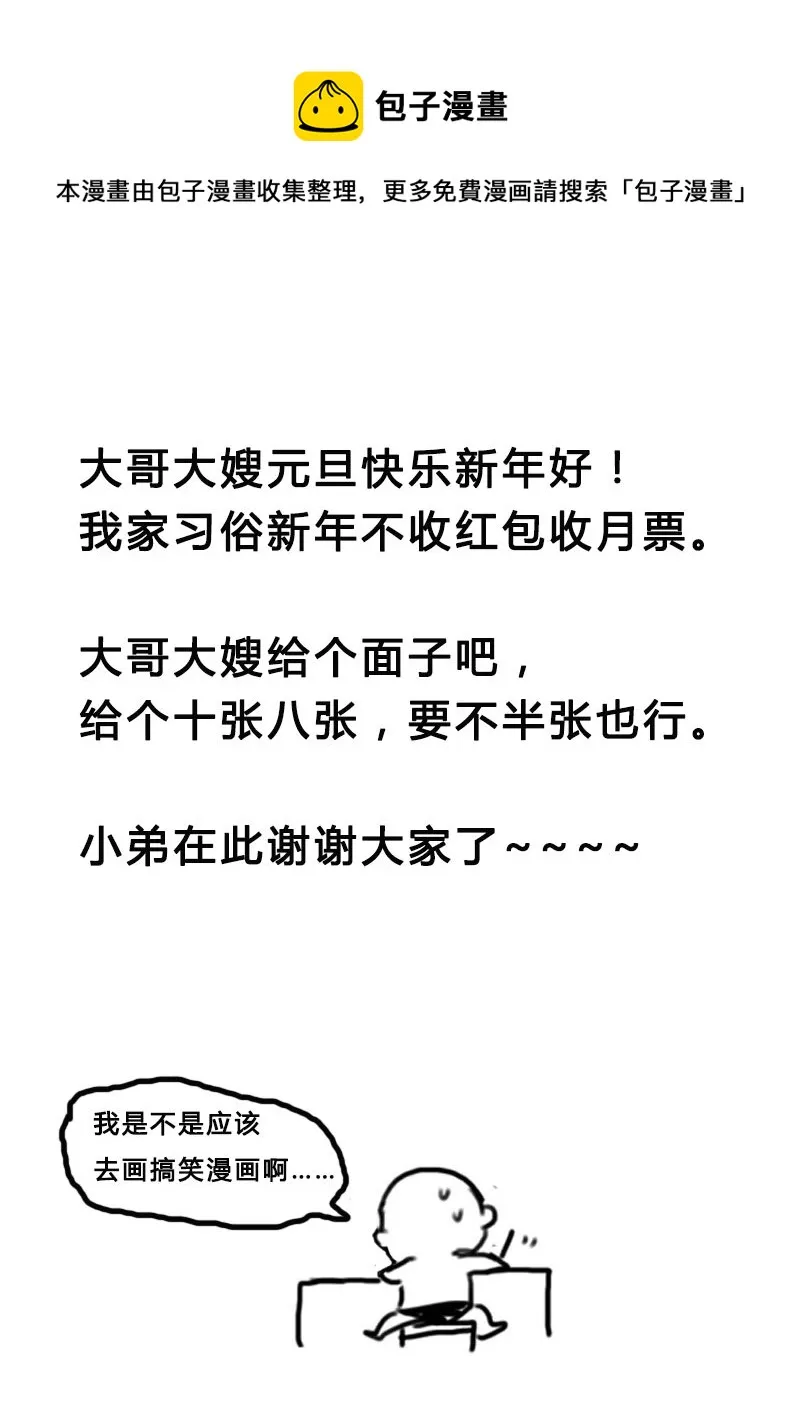 番外篇2 第1页