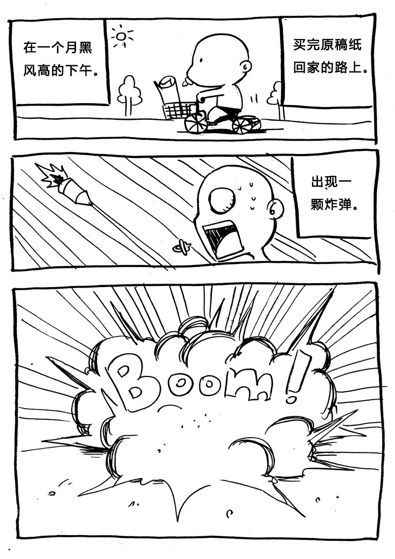 番外篇2 第2页