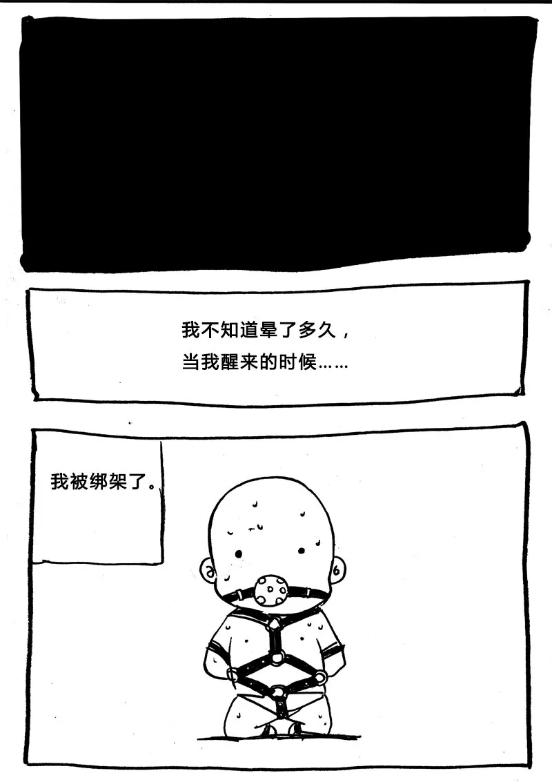 番外篇2 第3页
