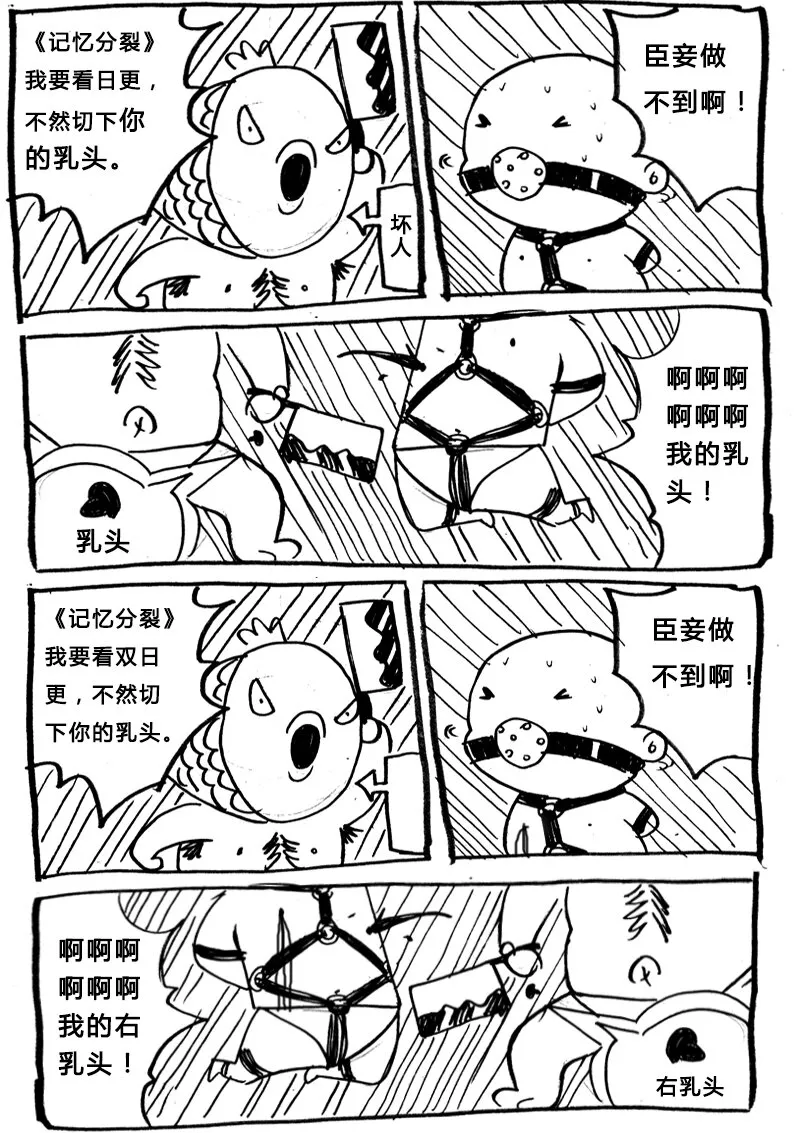 番外篇2 第4页