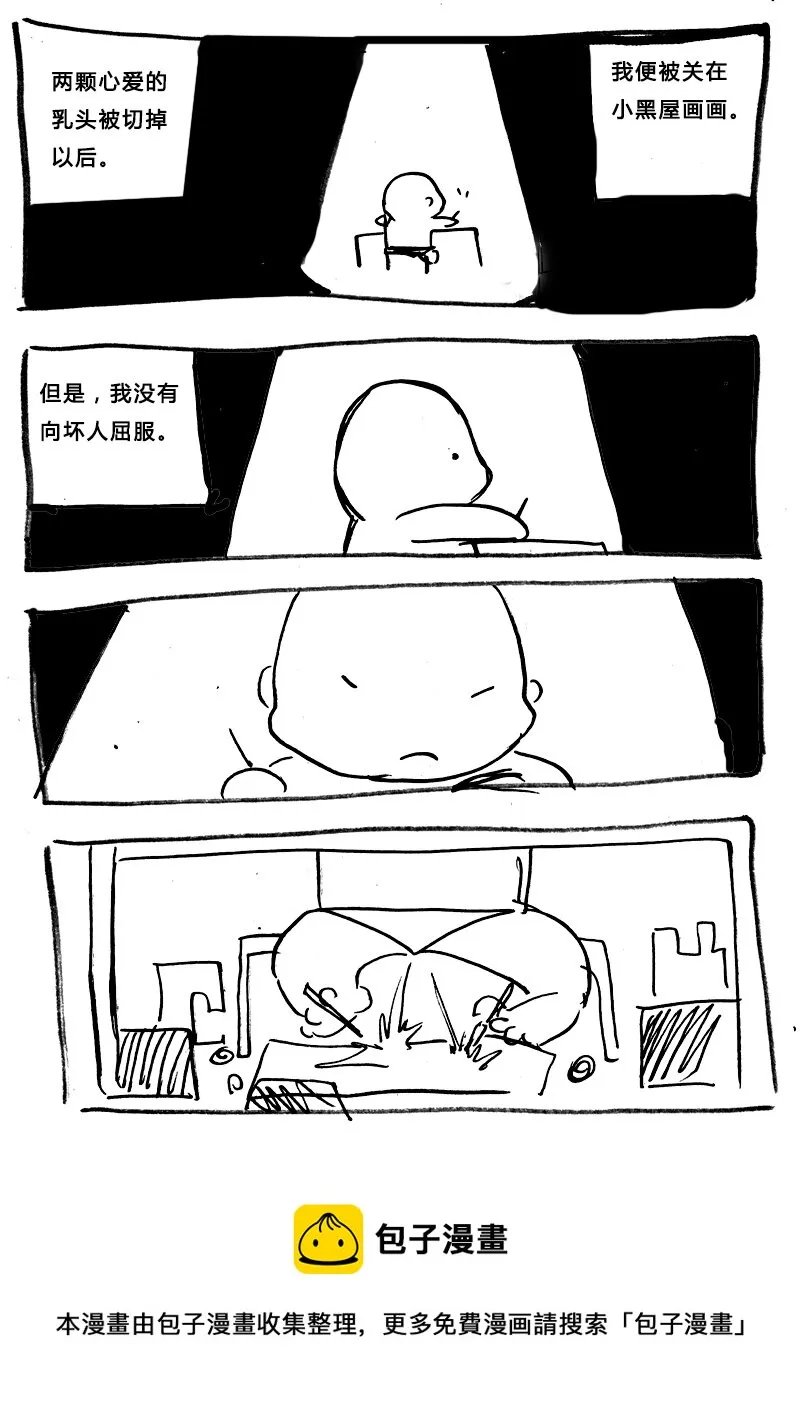 番外篇2 第5页
