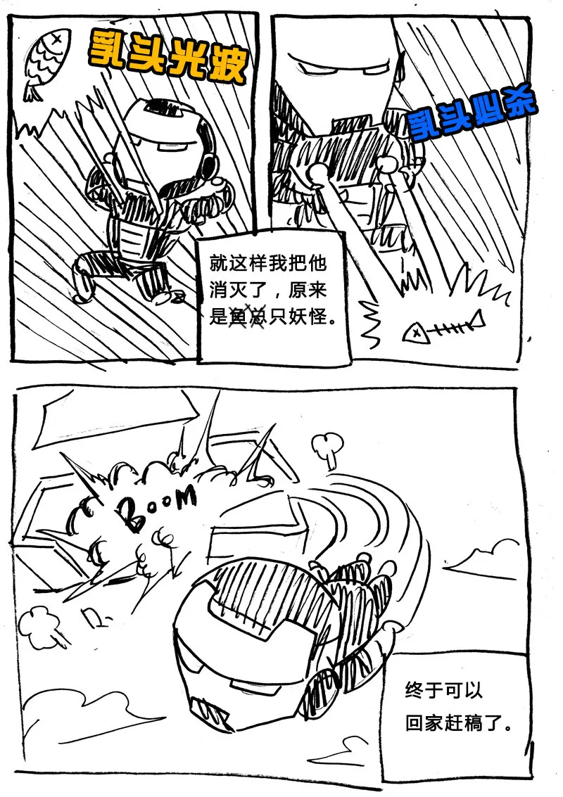 番外篇2 第8页