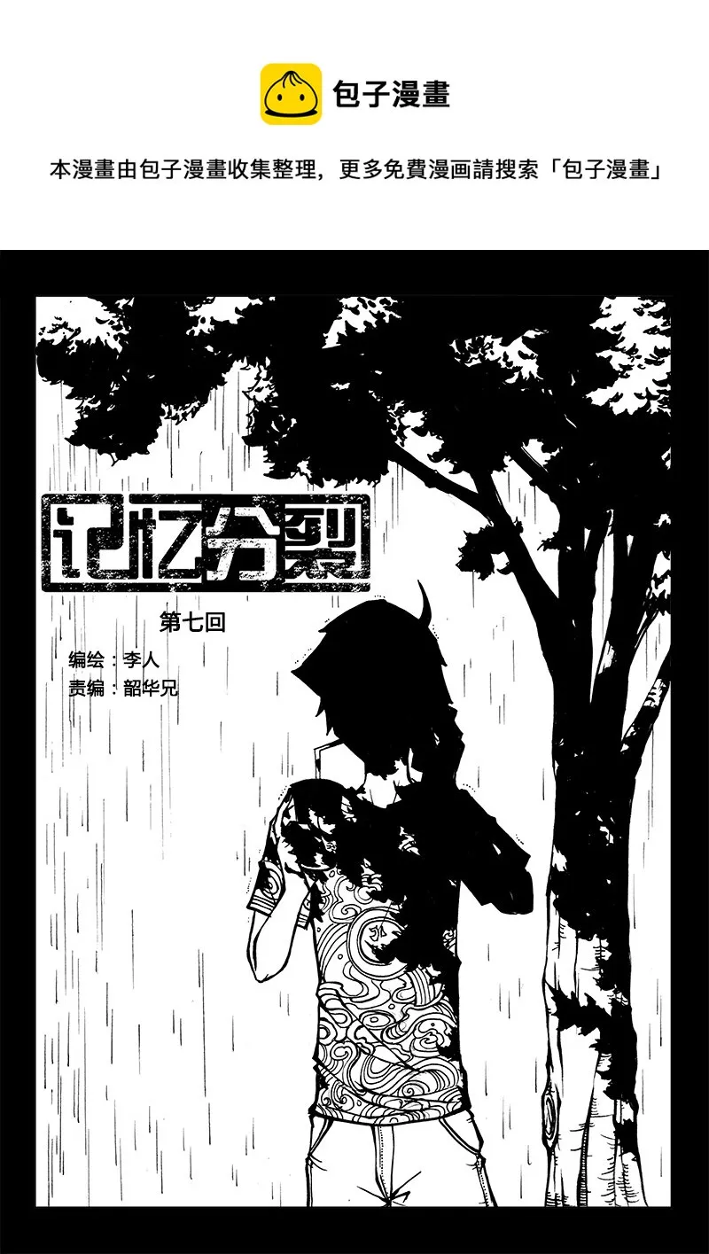 第7回 第1页