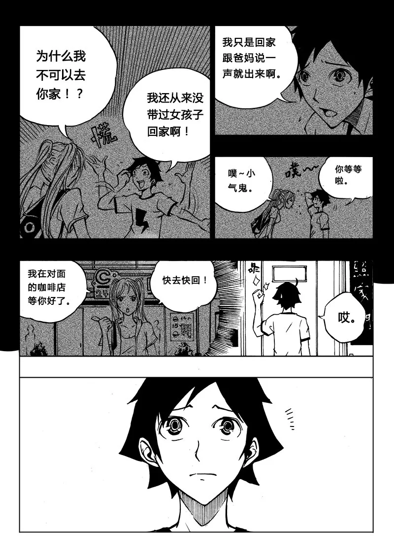 第7回 第3页