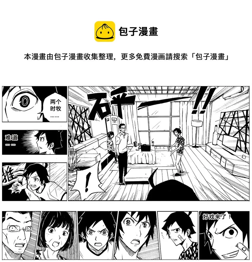 第7回 第5页
