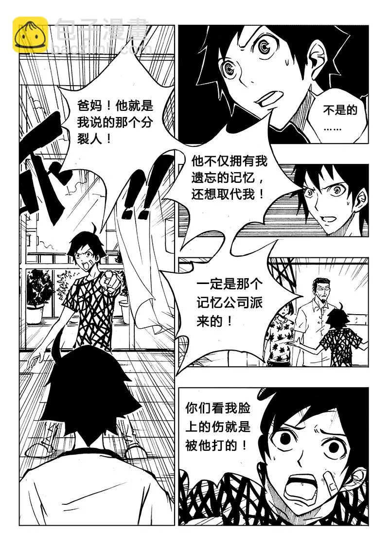 第7回 第6页