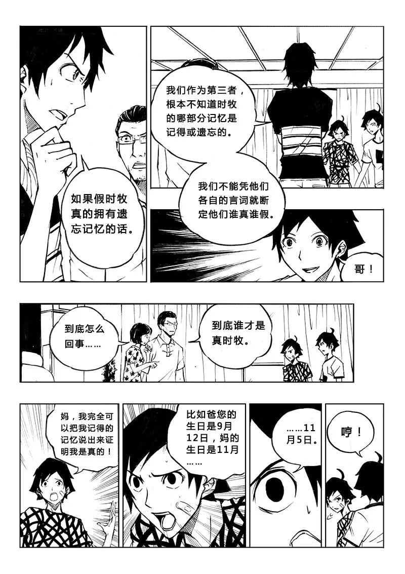 第7回 第7页